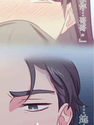 喜歡哥哥,怎麼辦 01-35話[完結]_032007