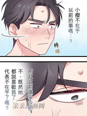 喜歡哥哥,怎麼辦 01-35話[完結]_032010