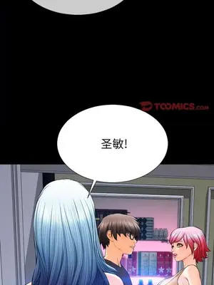 S商店的她 75話[完結]_03