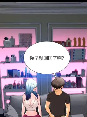 S商店的她 75話[完結]_05