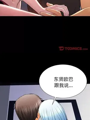 S商店的她 75話[完結]_09