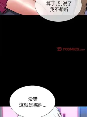 S商店的她 75話[完結]_12