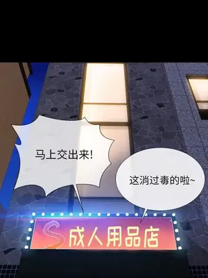 S商店的她 75話[完結]_20