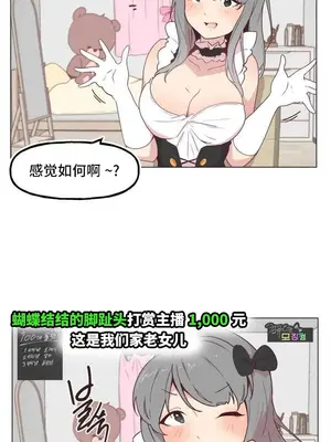 SEX主播的恥辱道歉直播 1-6話[完結]_001002