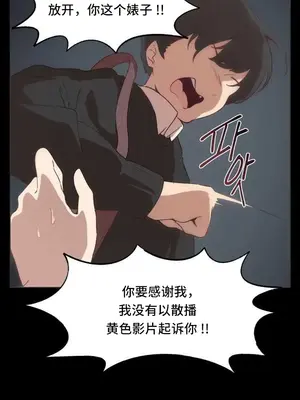 SEX主播的恥辱道歉直播 1-6話[完結]_001016