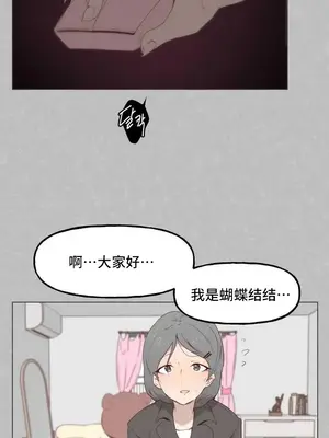 SEX主播的恥辱道歉直播 1-6話[完結]_001021