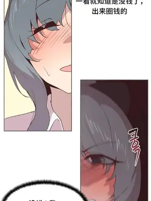 SEX主播的恥辱道歉直播 1-6話[完結]_002014