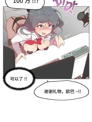 SEX主播的恥辱道歉直播 1-6話[完結]_002032