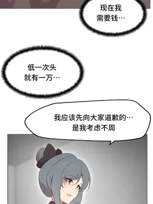 SEX主播的恥辱道歉直播 1-6話[完結]_002040