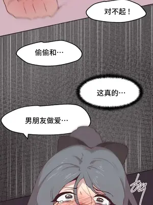 SEX主播的恥辱道歉直播 1-6話[完結]_002050