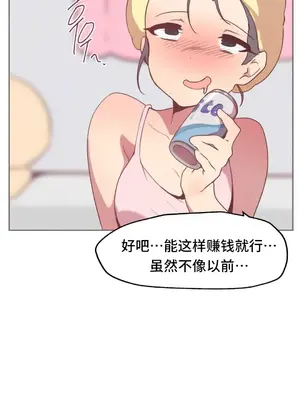 SEX主播的恥辱道歉直播 1-6話[完結]_002054