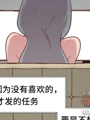 SEX主播的恥辱道歉直播 1-6話[完結]_002061