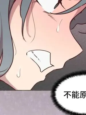 SEX主播的恥辱道歉直播 1-6話[完結]_002063