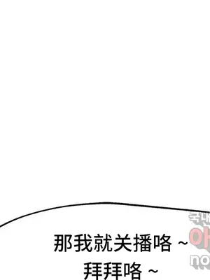 SEX主播的恥辱道歉直播 1-6話[完結]_002065