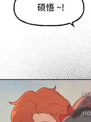 SEX主播的恥辱道歉直播 1-6話[完結]_003005