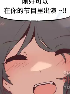 SEX主播的恥辱道歉直播 1-6話[完結]_003013