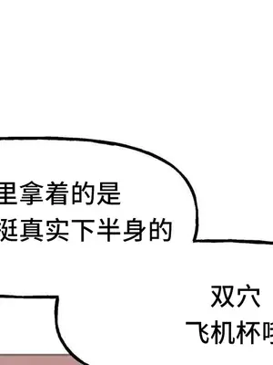 SEX主播的恥辱道歉直播 1-6話[完結]_003017