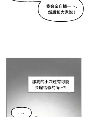 SEX主播的恥辱道歉直播 1-6話[完結]_003018