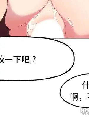 SEX主播的恥辱道歉直播 1-6話[完結]_003025