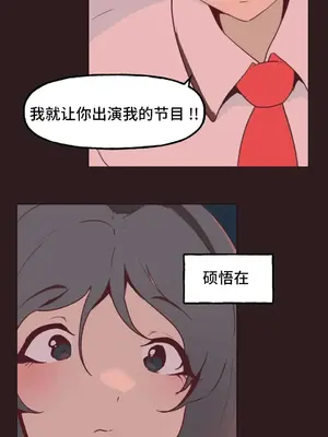 SEX主播的恥辱道歉直播 1-6話[完結]_003030