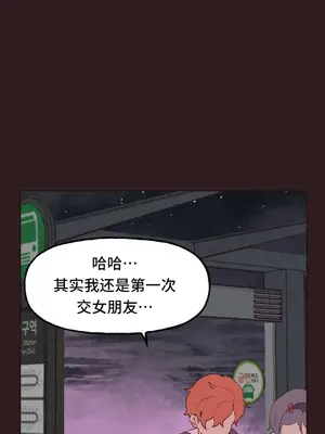 SEX主播的恥辱道歉直播 1-6話[完結]_003032