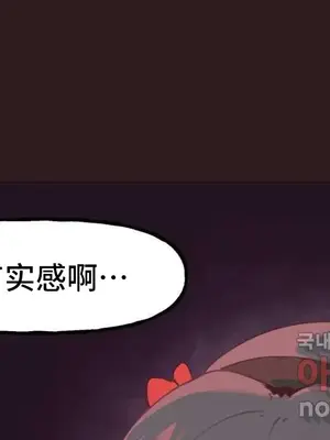 SEX主播的恥辱道歉直播 1-6話[完結]_003033