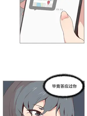 SEX主播的恥辱道歉直播 1-6話[完結]_003040