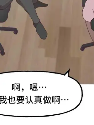 SEX主播的恥辱道歉直播 1-6話[完結]_003047