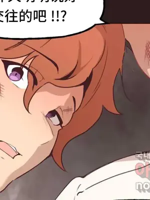 SEX主播的恥辱道歉直播 1-6話[完結]_003065