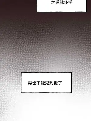 SEX主播的恥辱道歉直播 1-6話[完結]_003070