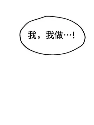 SEX主播的恥辱道歉直播 1-6話[完結]_003073