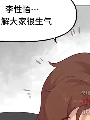 SEX主播的恥辱道歉直播 1-6話[完結]_004017