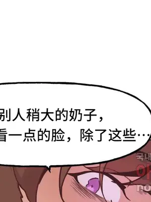 SEX主播的恥辱道歉直播 1-6話[完結]_004021