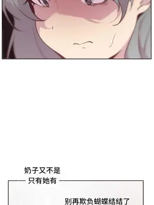 SEX主播的恥辱道歉直播 1-6話[完結]_004022