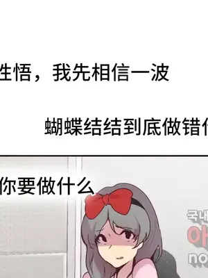 SEX主播的恥辱道歉直播 1-6話[完結]_004025