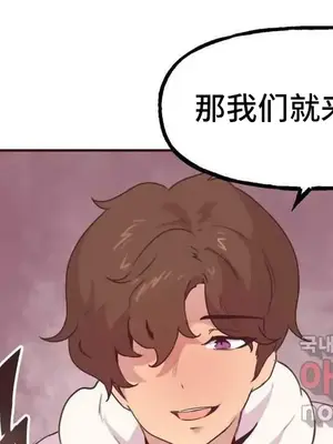 SEX主播的恥辱道歉直播 1-6話[完結]_004039