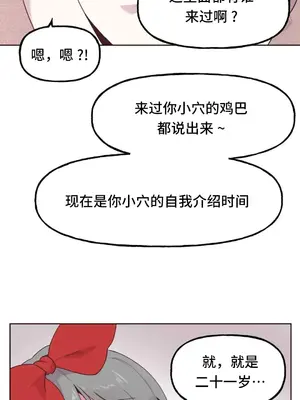 SEX主播的恥辱道歉直播 1-6話[完結]_004042