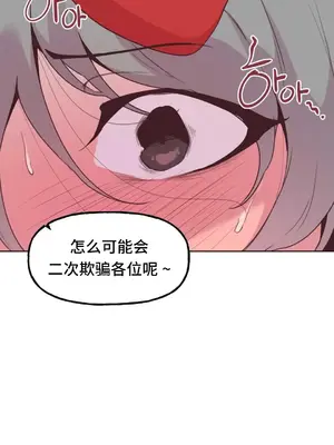 SEX主播的恥辱道歉直播 1-6話[完結]_004046