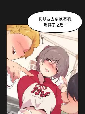 SEX主播的恥辱道歉直播 1-6話[完結]_004058