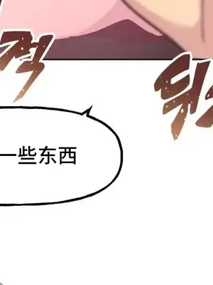 SEX主播的恥辱道歉直播 1-6話[完結]_004065