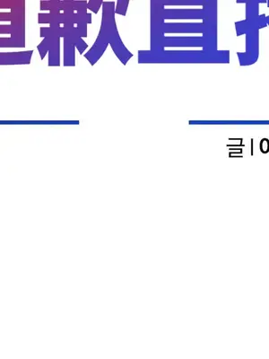 SEX主播的恥辱道歉直播 1-6話[完結]_005005