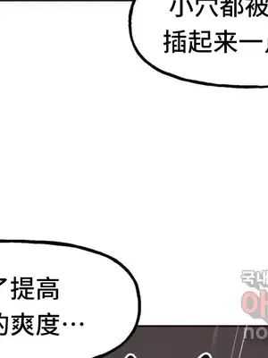 SEX主播的恥辱道歉直播 1-6話[完結]_005009