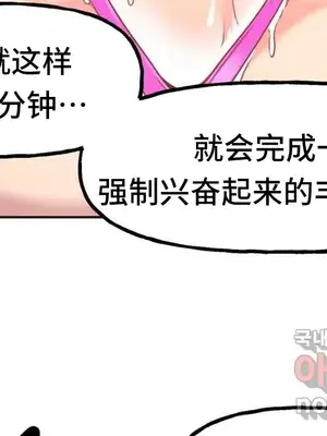 SEX主播的恥辱道歉直播 1-6話[完結]_005015