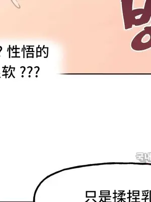 SEX主播的恥辱道歉直播 1-6話[完結]_005019