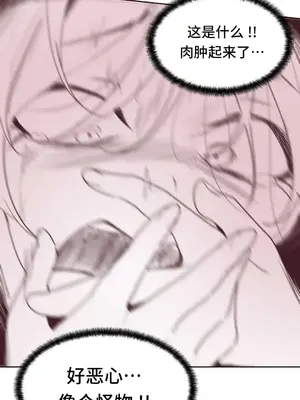 SEX主播的恥辱道歉直播 1-6話[完結]_005022