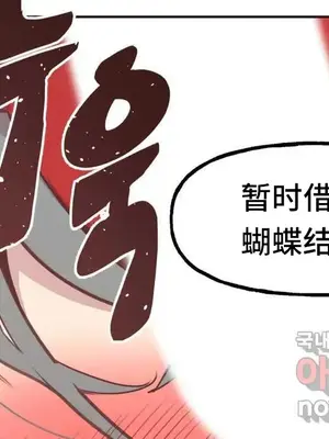 SEX主播的恥辱道歉直播 1-6話[完結]_005027