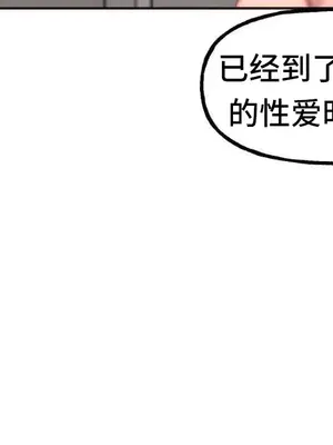 SEX主播的恥辱道歉直播 1-6話[完結]_005037