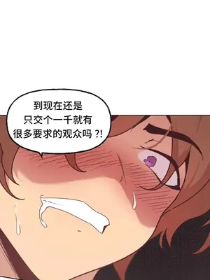 SEX主播的恥辱道歉直播 1-6話[完結]_005040