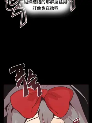 SEX主播的恥辱道歉直播 1-6話[完結]_005054