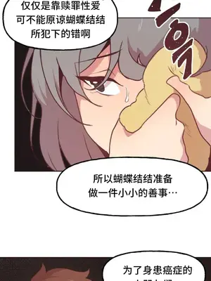 SEX主播的恥辱道歉直播 1-6話[完結]_006002